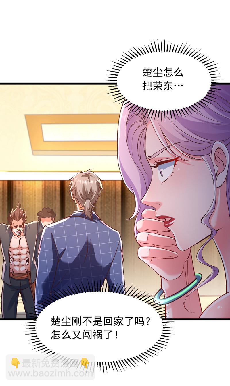 第7话 只要没签字就还是夫妻11