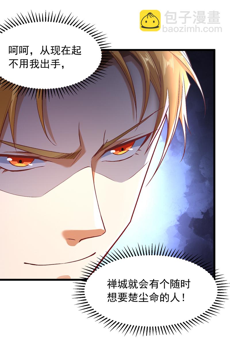 第7话 只要没签字就还是夫妻12