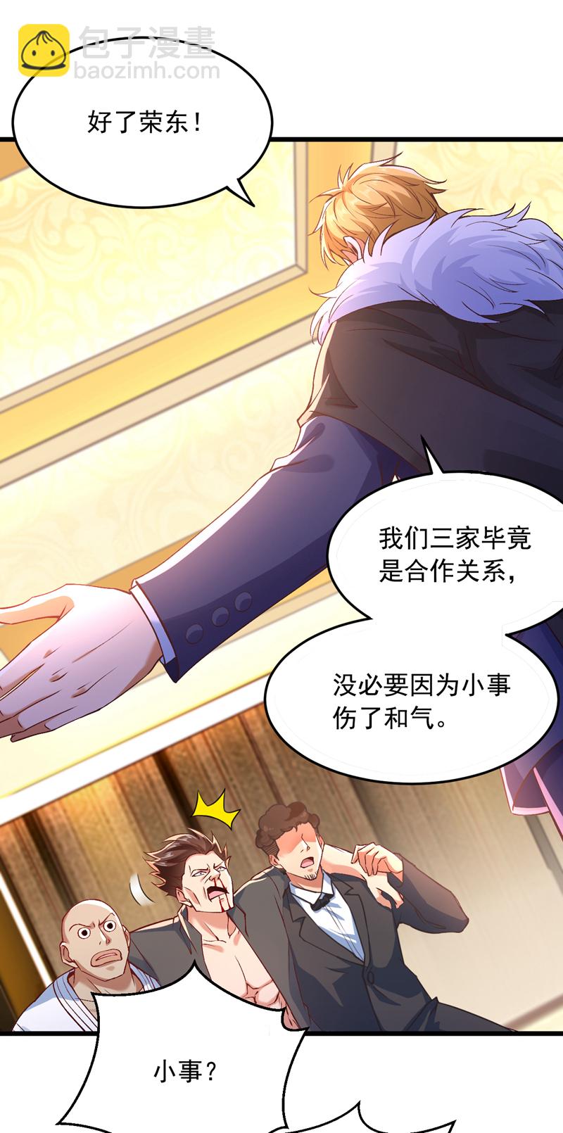 第7话 只要没签字就还是夫妻13