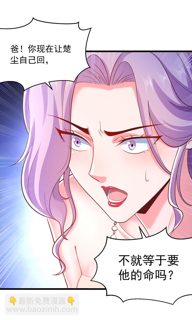 第7话 只要没签字就还是夫妻18