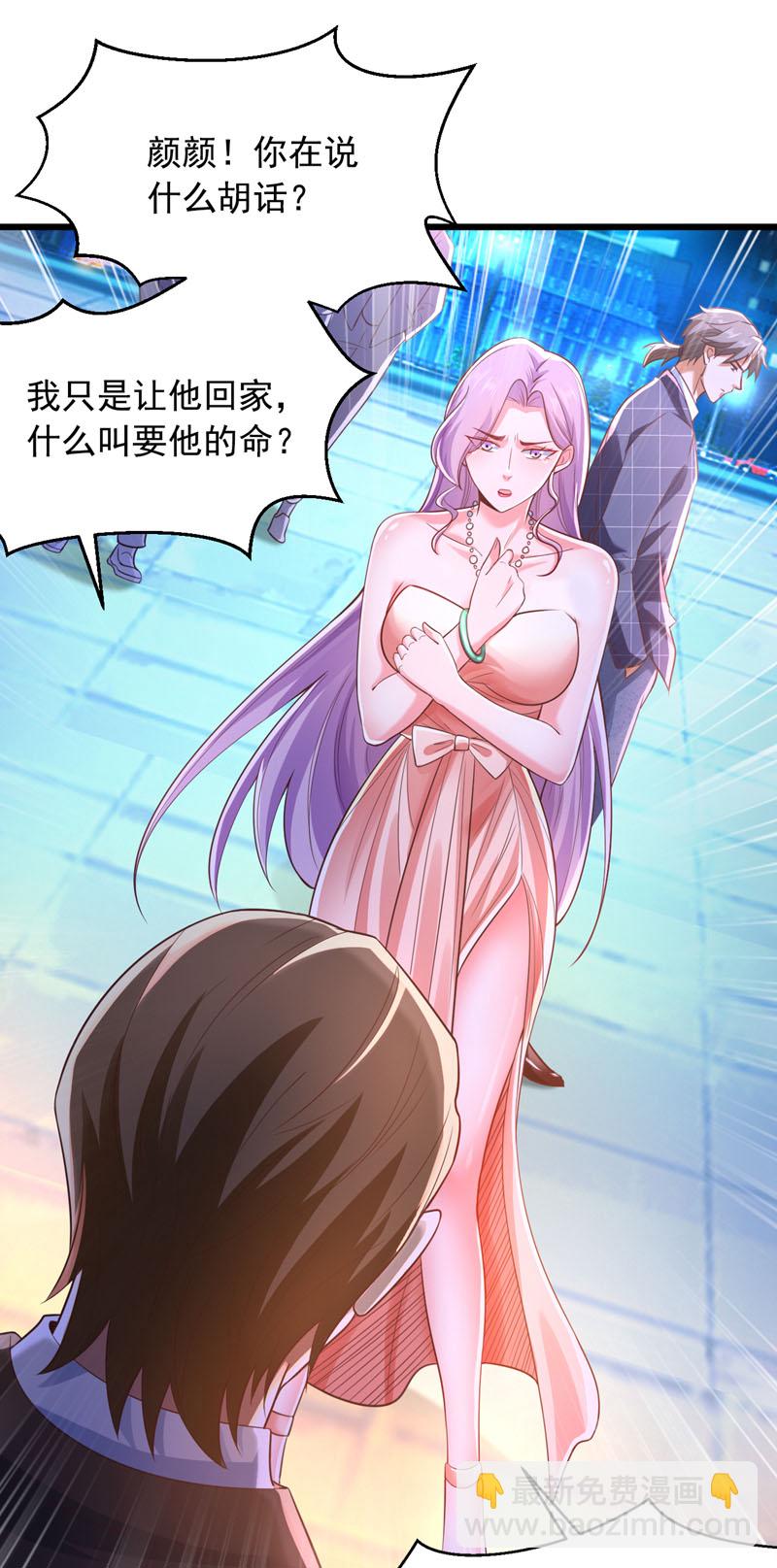 第7话 只要没签字就还是夫妻19