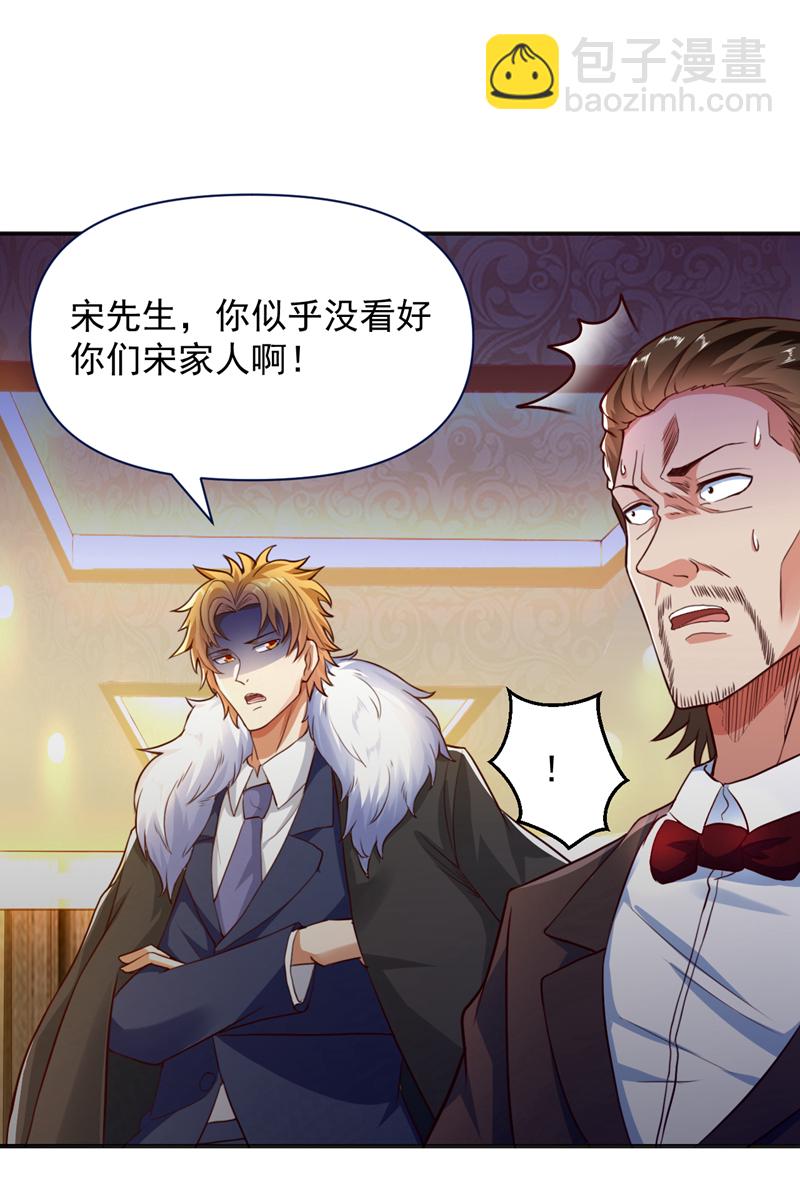 第7话 只要没签字就还是夫妻2