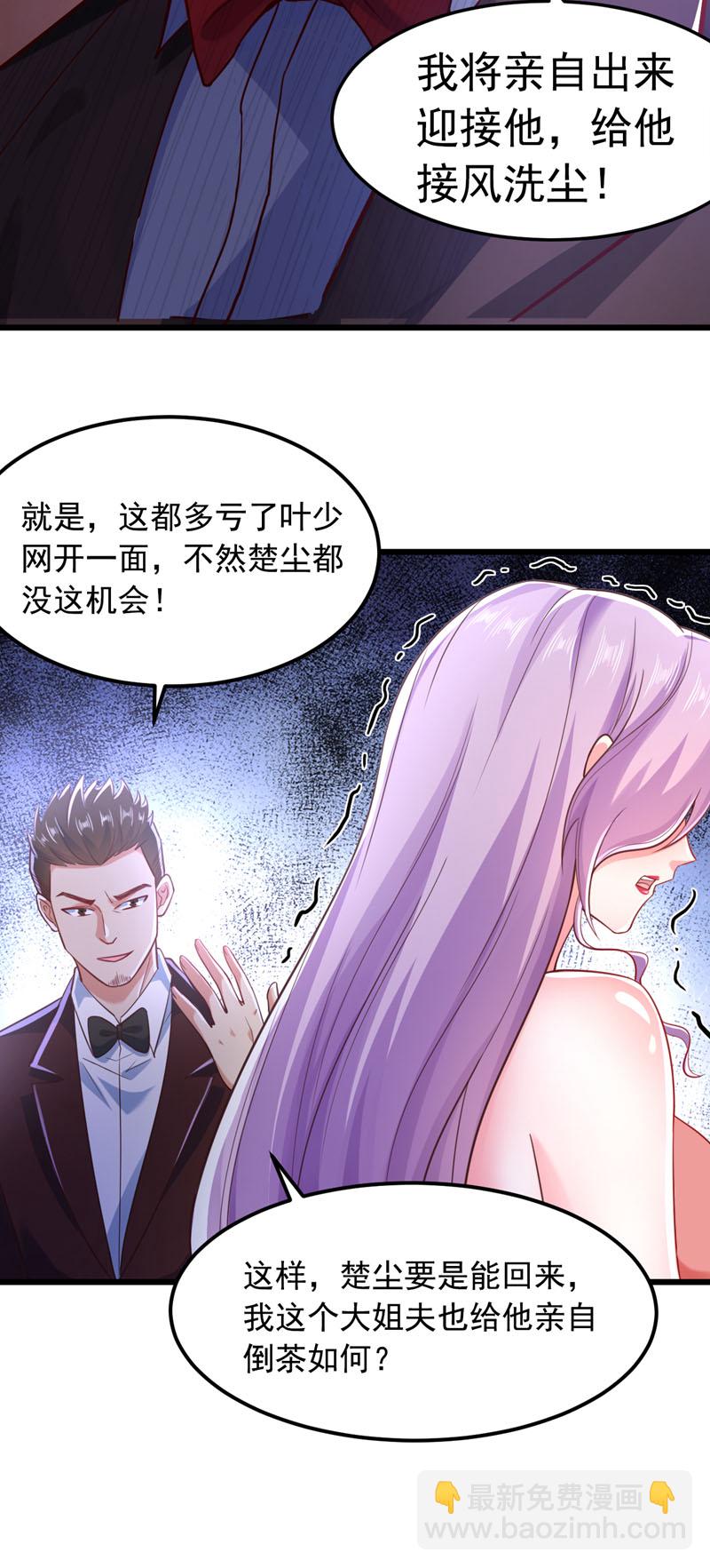 第7话 只要没签字就还是夫妻21