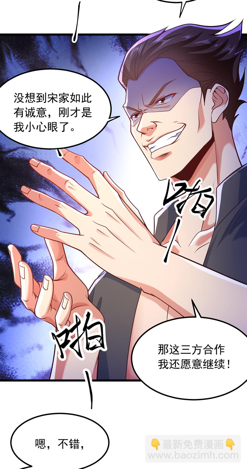 第7话 只要没签字就还是夫妻23
