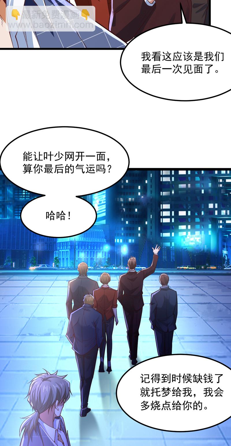 第7话 只要没签字就还是夫妻26