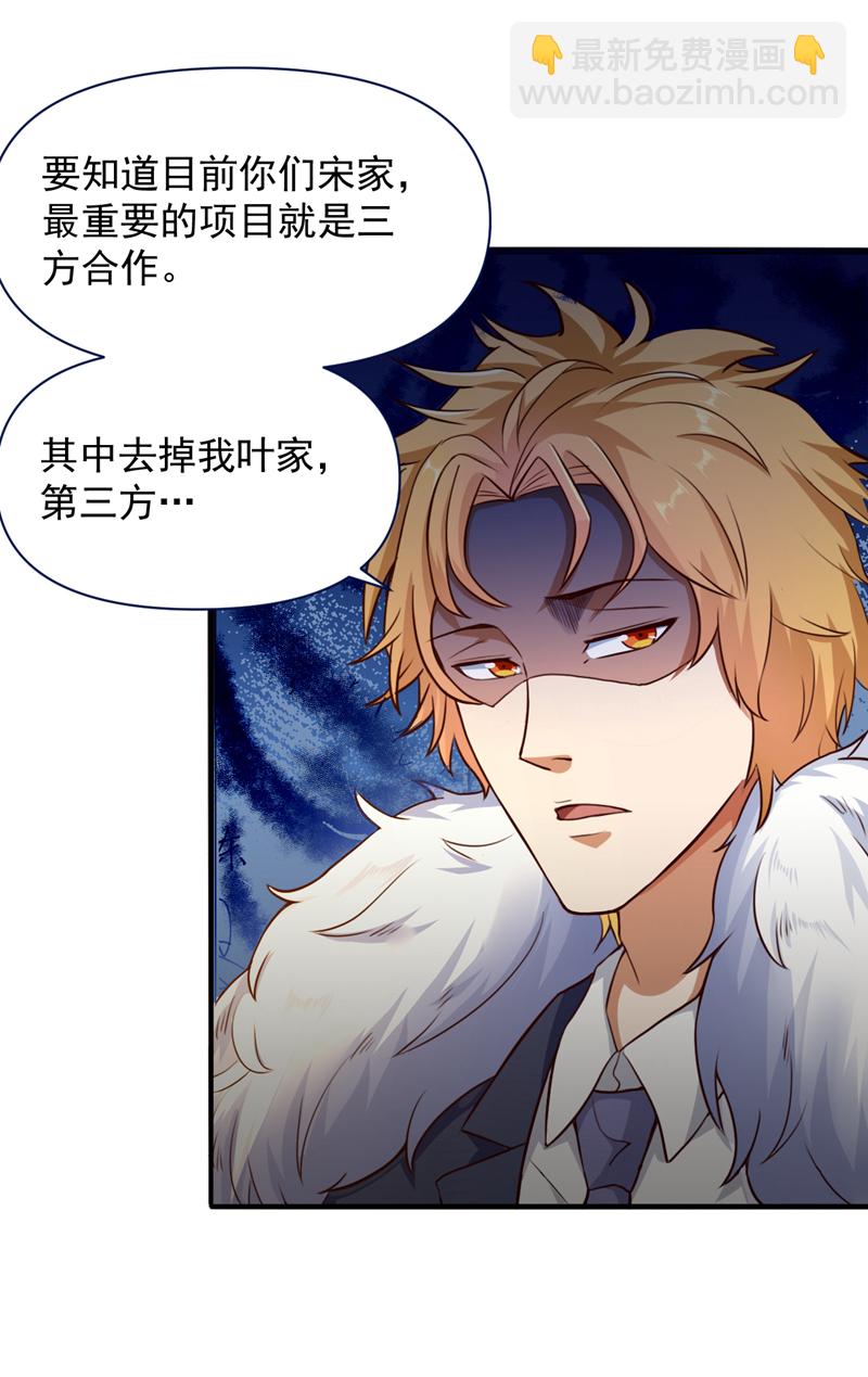 第7话 只要没签字就还是夫妻3