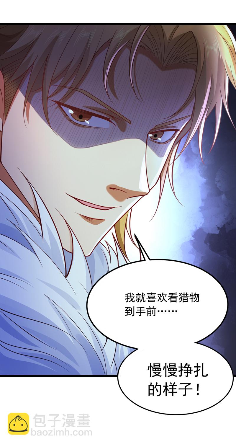 第7话 只要没签字就还是夫妻33