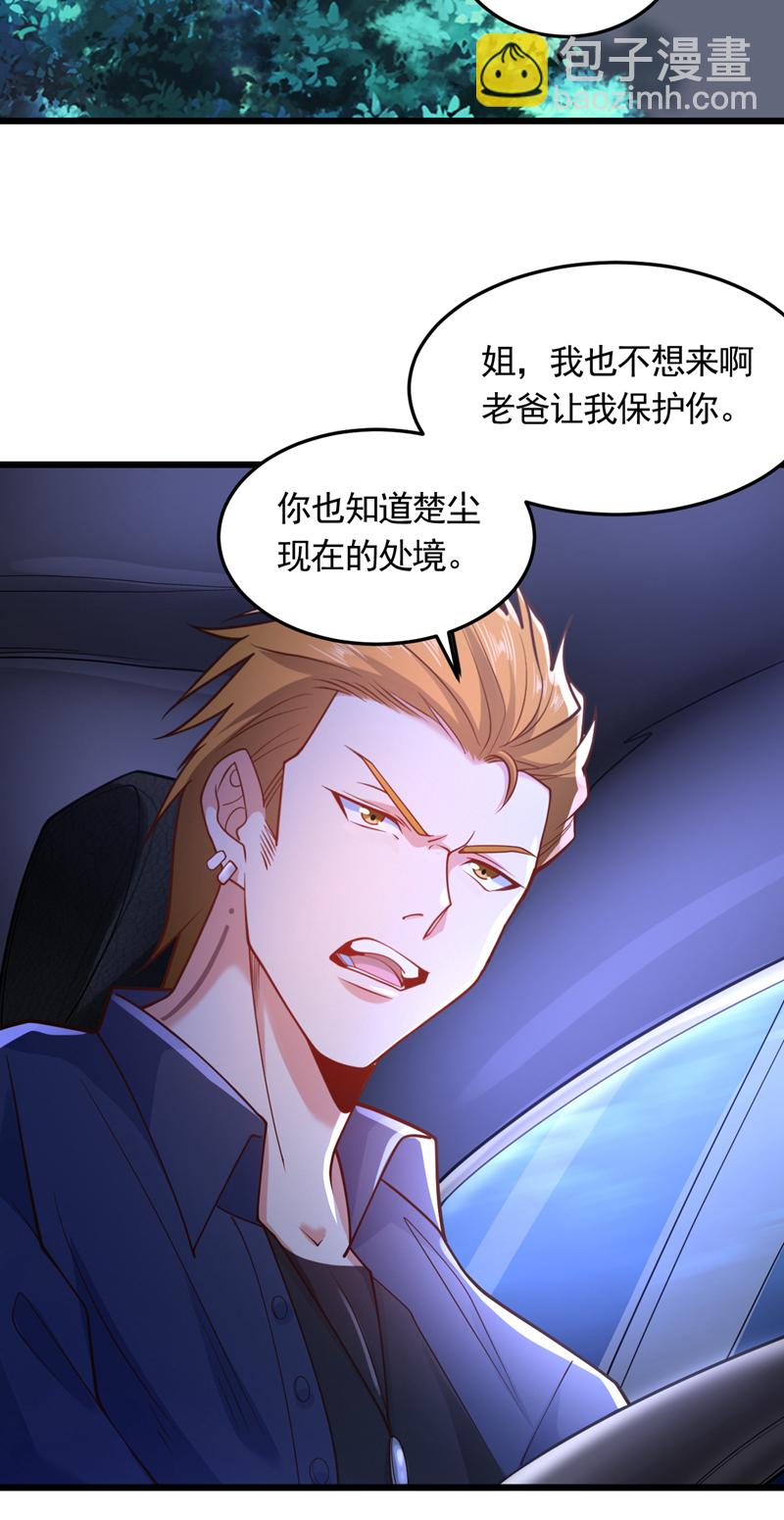 第7话 只要没签字就还是夫妻35