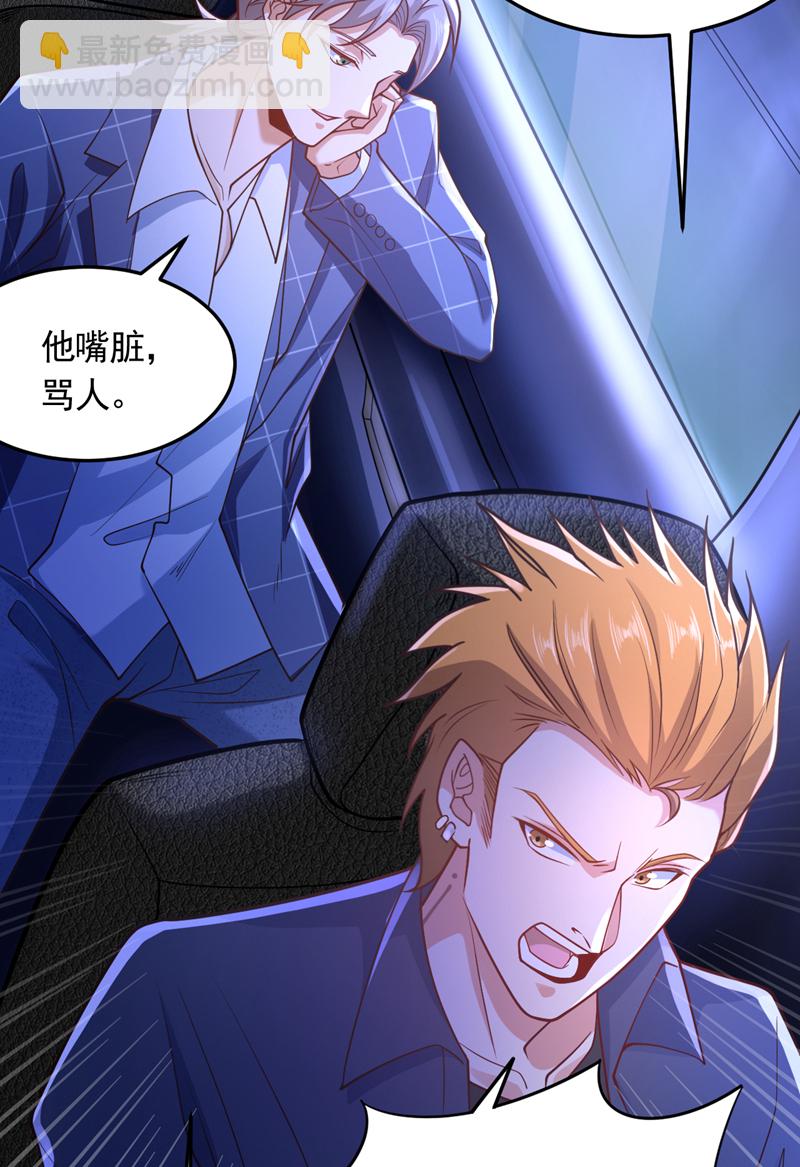 第7话 只要没签字就还是夫妻37