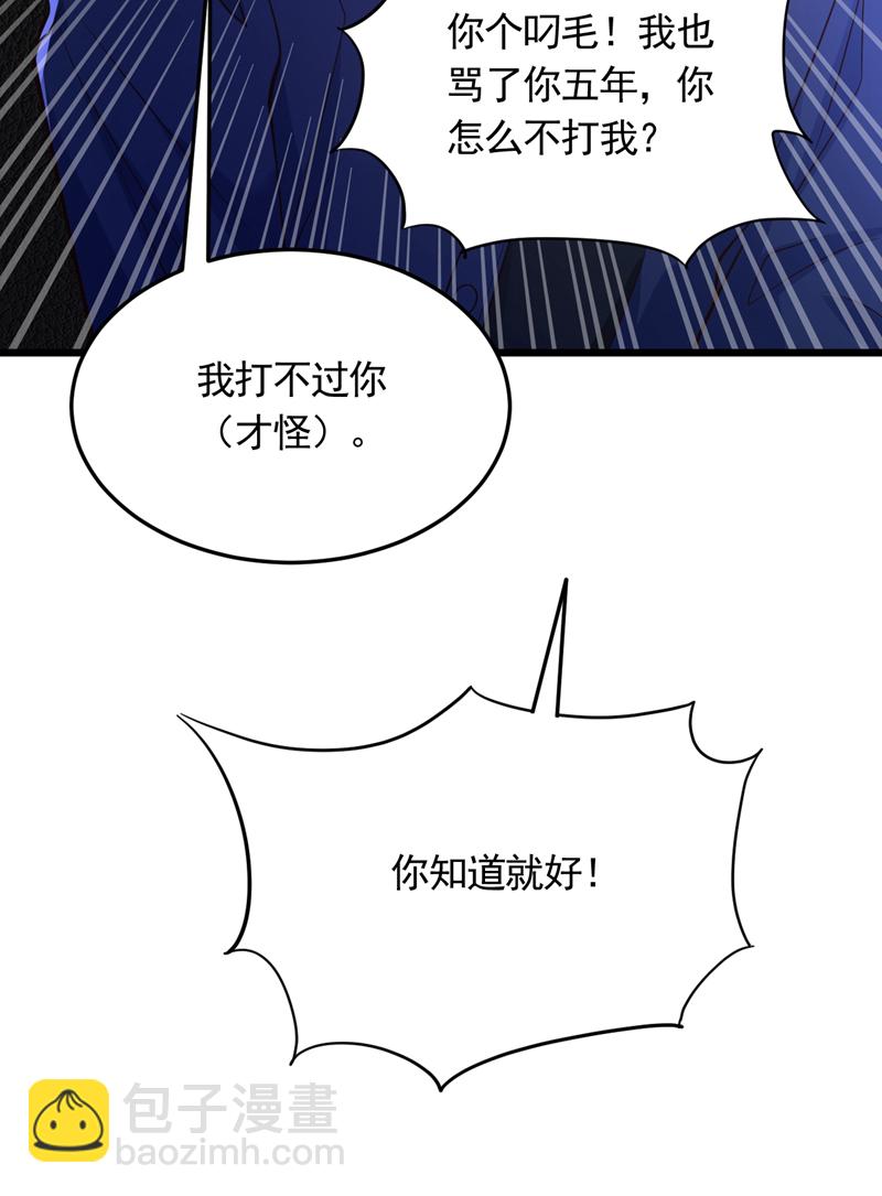 第7话 只要没签字就还是夫妻38