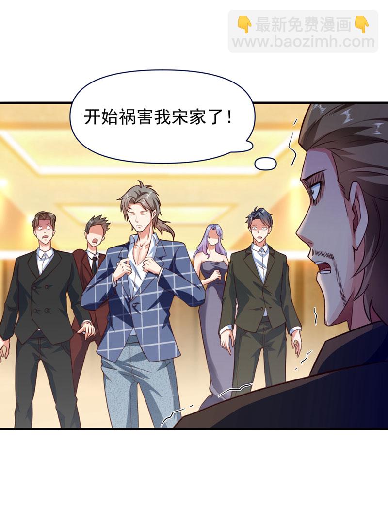 第7话 只要没签字就还是夫妻6