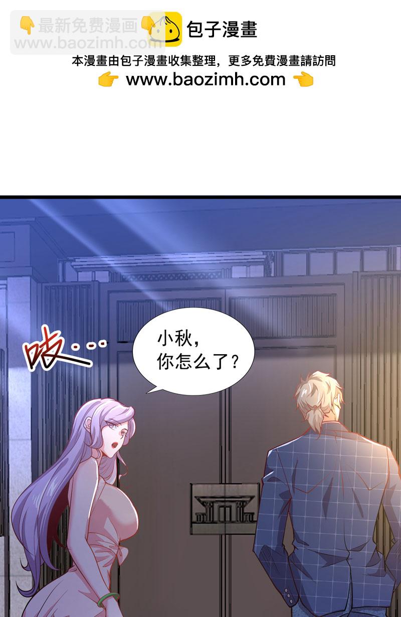 第11话 你这是要打死小秋？！1