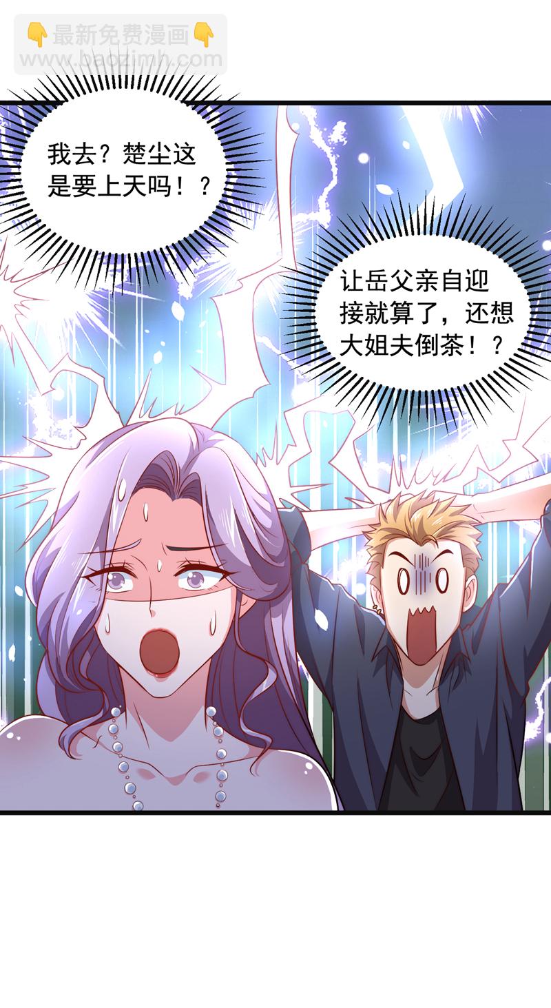 第11话 你这是要打死小秋？！10