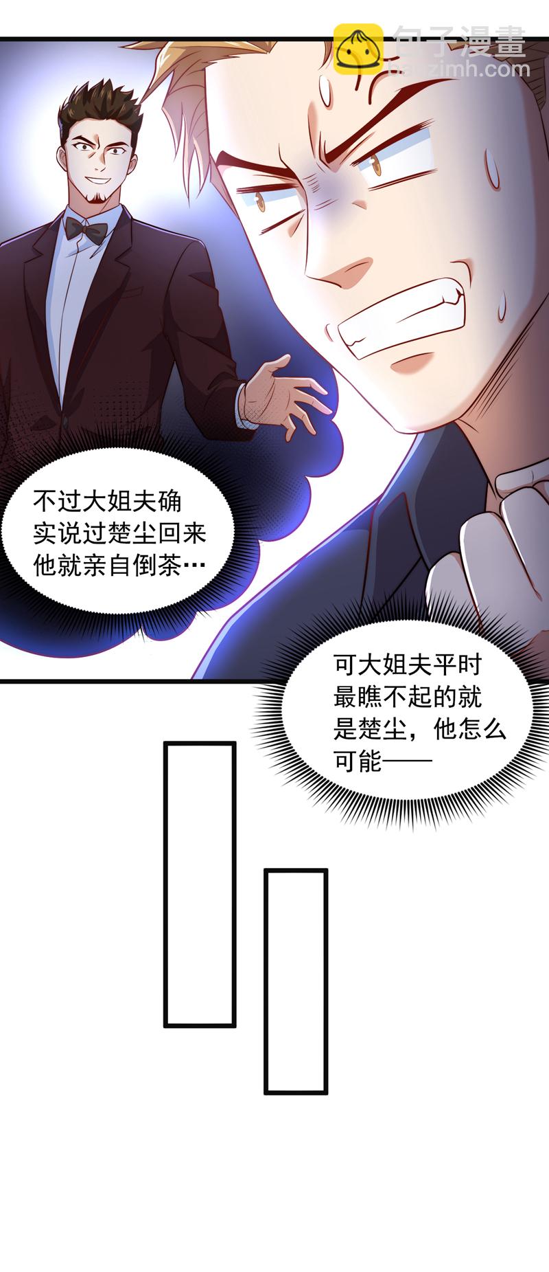 第11话 你这是要打死小秋？！11