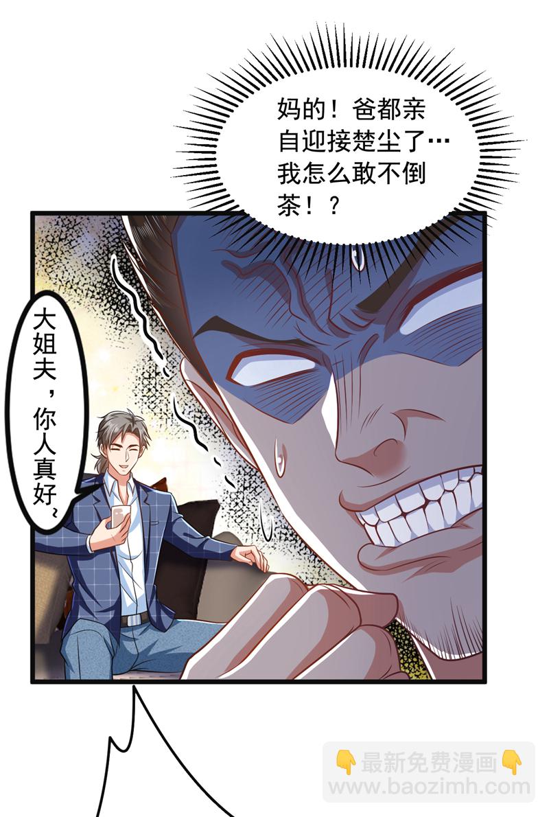第11话 你这是要打死小秋？！15
