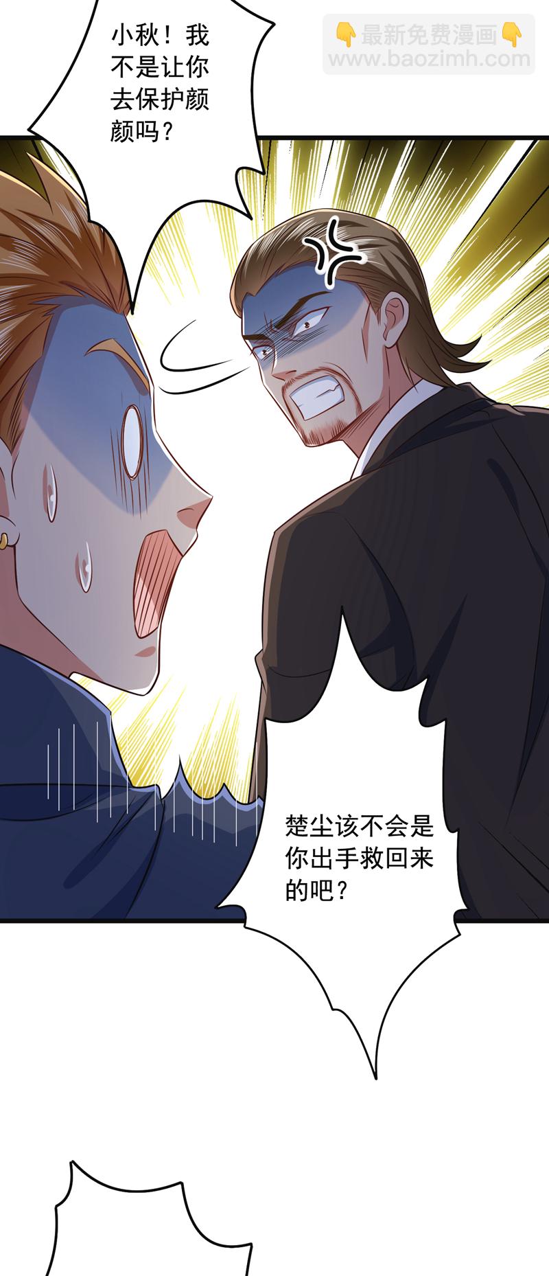 第11话 你这是要打死小秋？！16