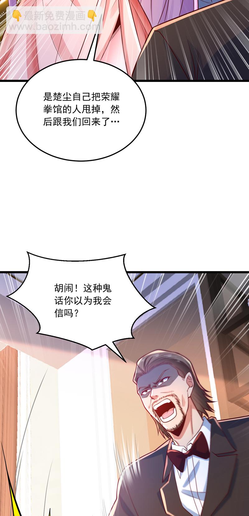 第11话 你这是要打死小秋？！19