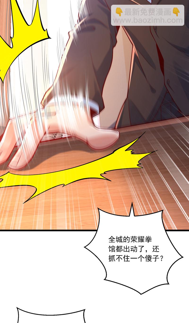 第11话 你这是要打死小秋？！20