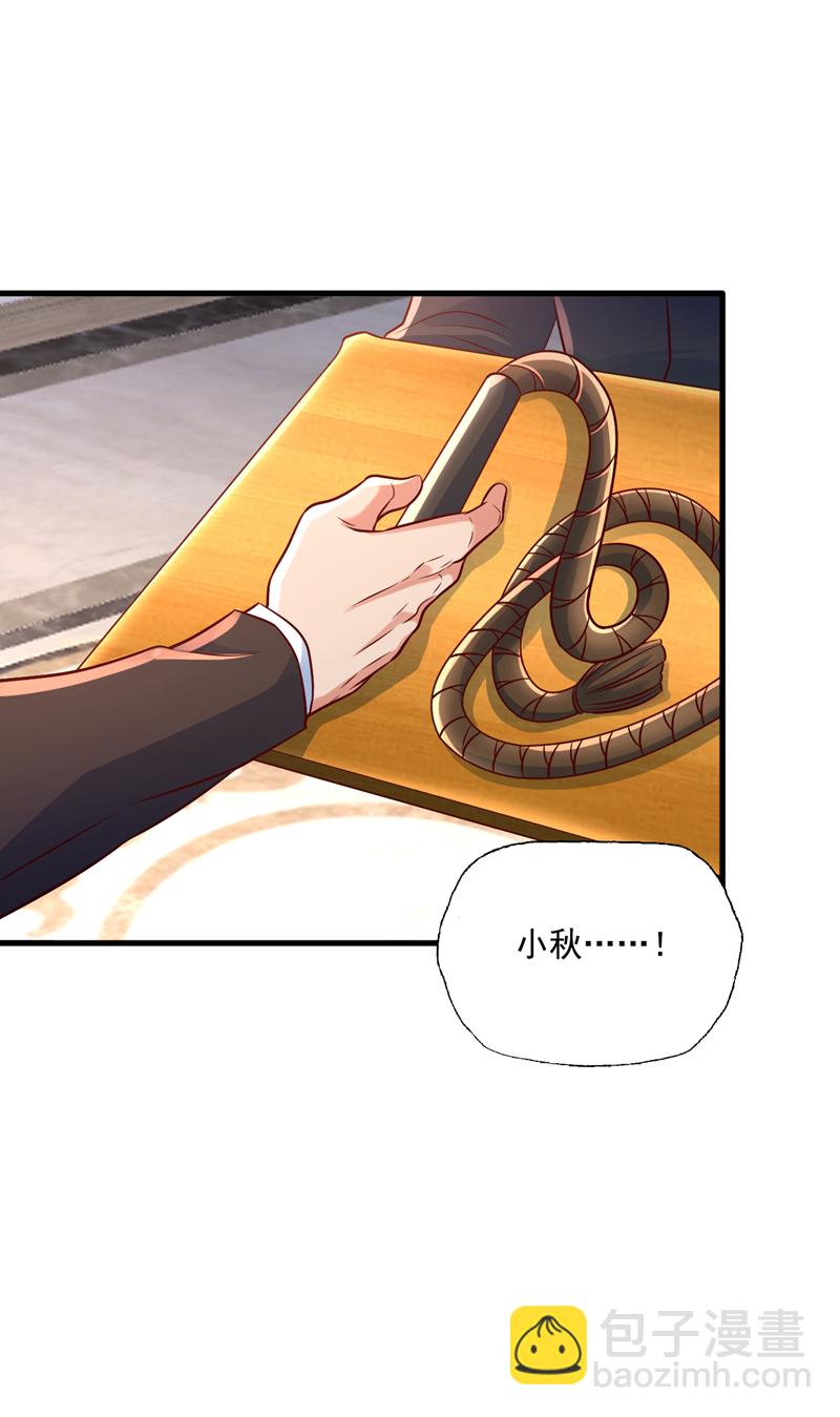 第11话 你这是要打死小秋？！23