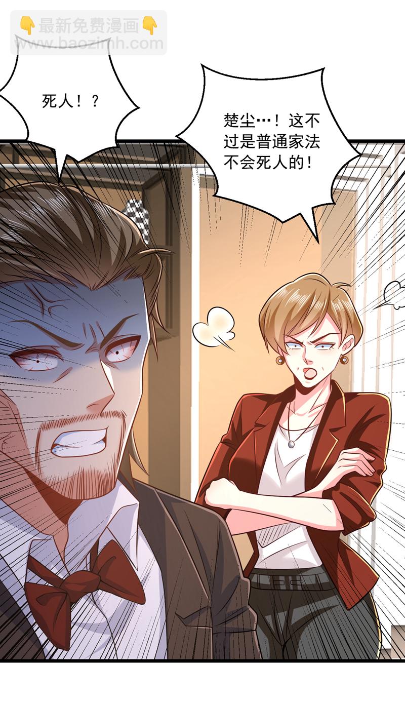 第11话 你这是要打死小秋？！29