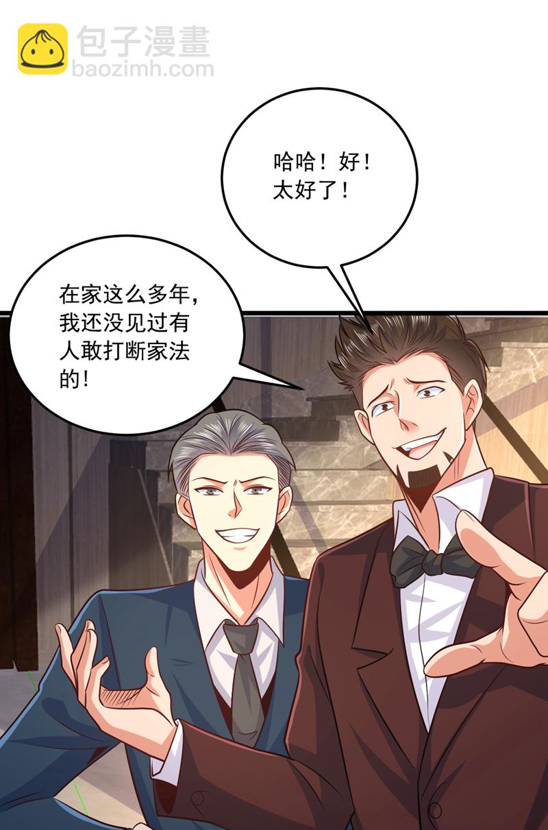 第11话 你这是要打死小秋？！30