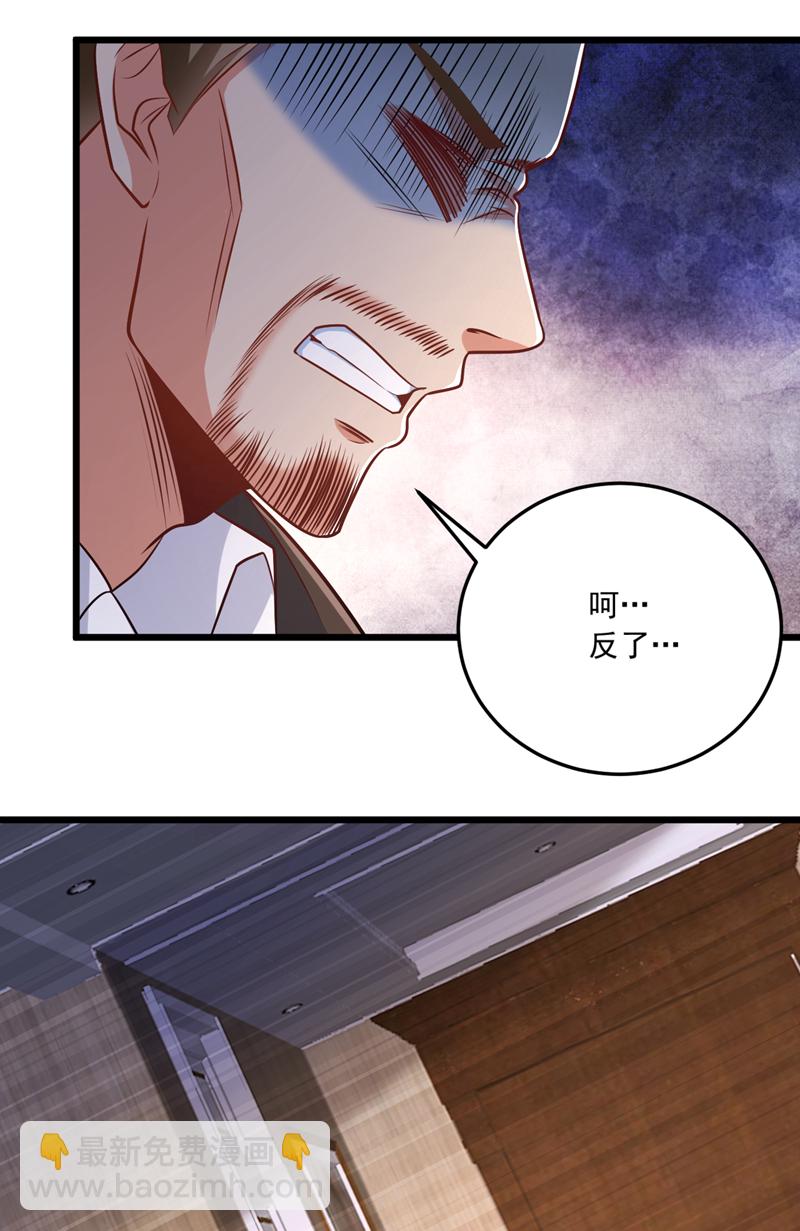 第11话 你这是要打死小秋？！33