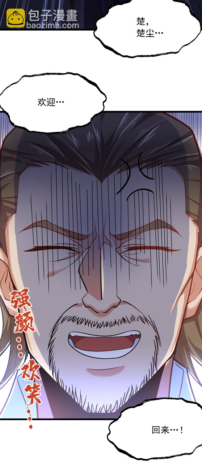 第11话 你这是要打死小秋？！4