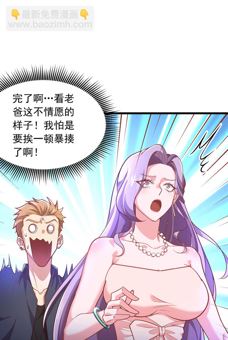 第11话 你这是要打死小秋？！5