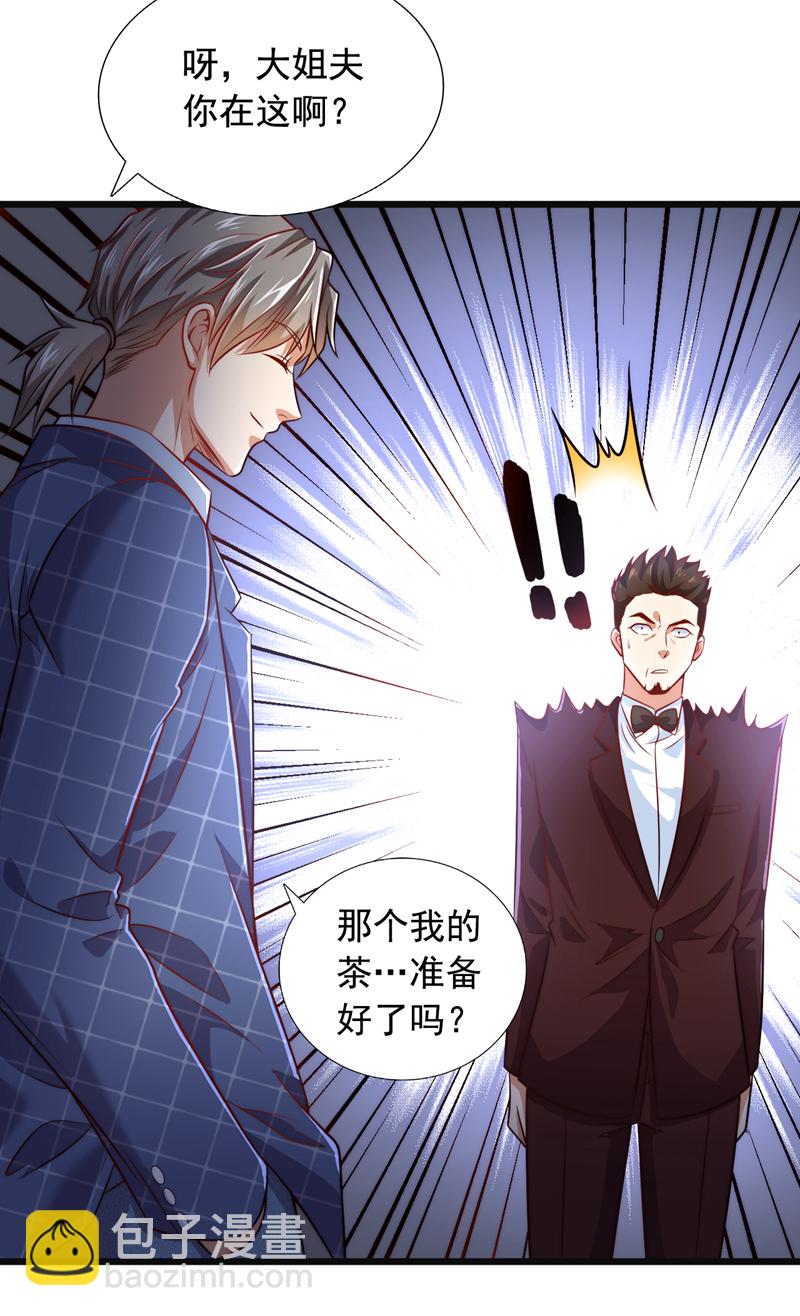 第11话 你这是要打死小秋？！9