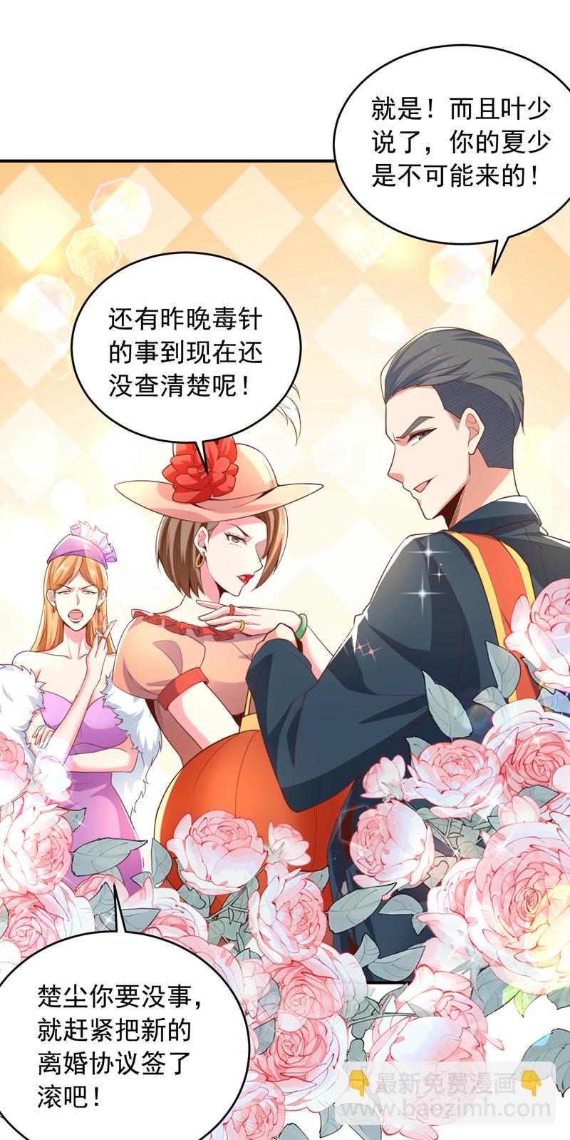 第14话 来者何人，还不一定！11