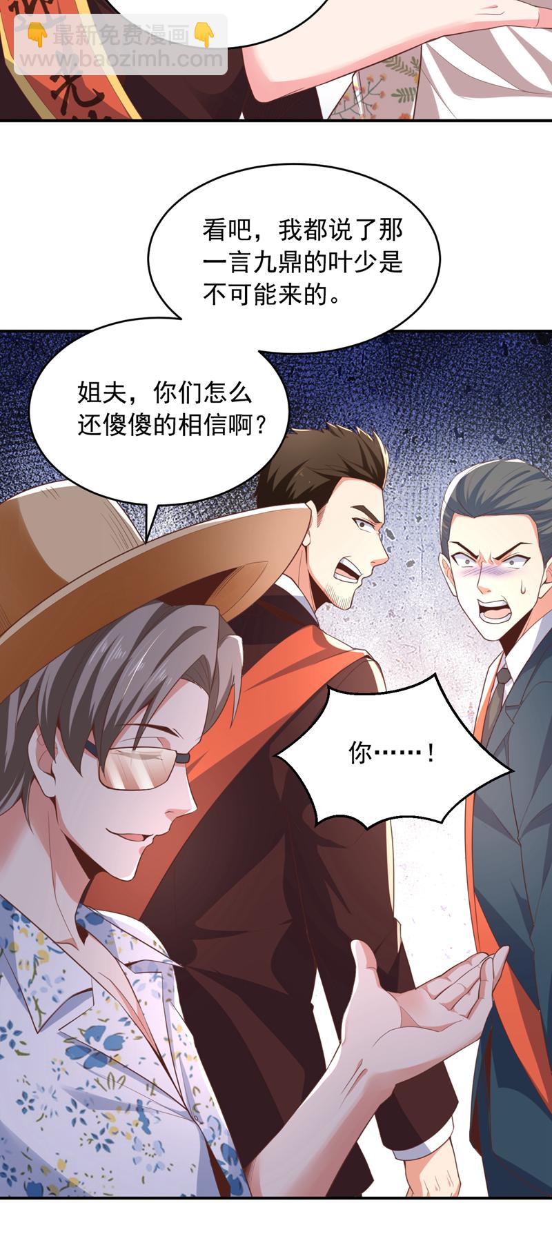 第14话 来者何人，还不一定！26