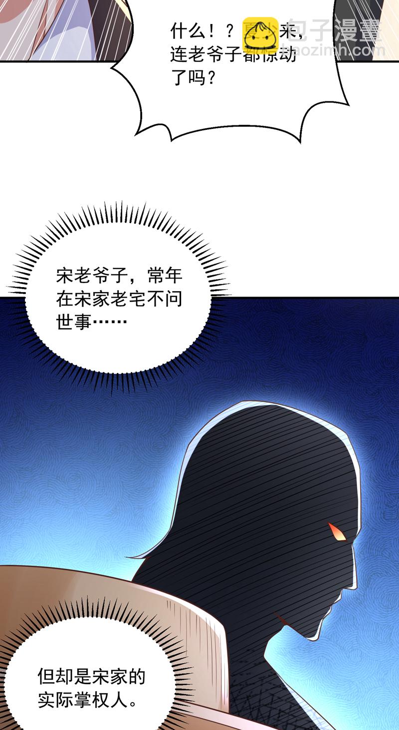 第14话 来者何人，还不一定！28