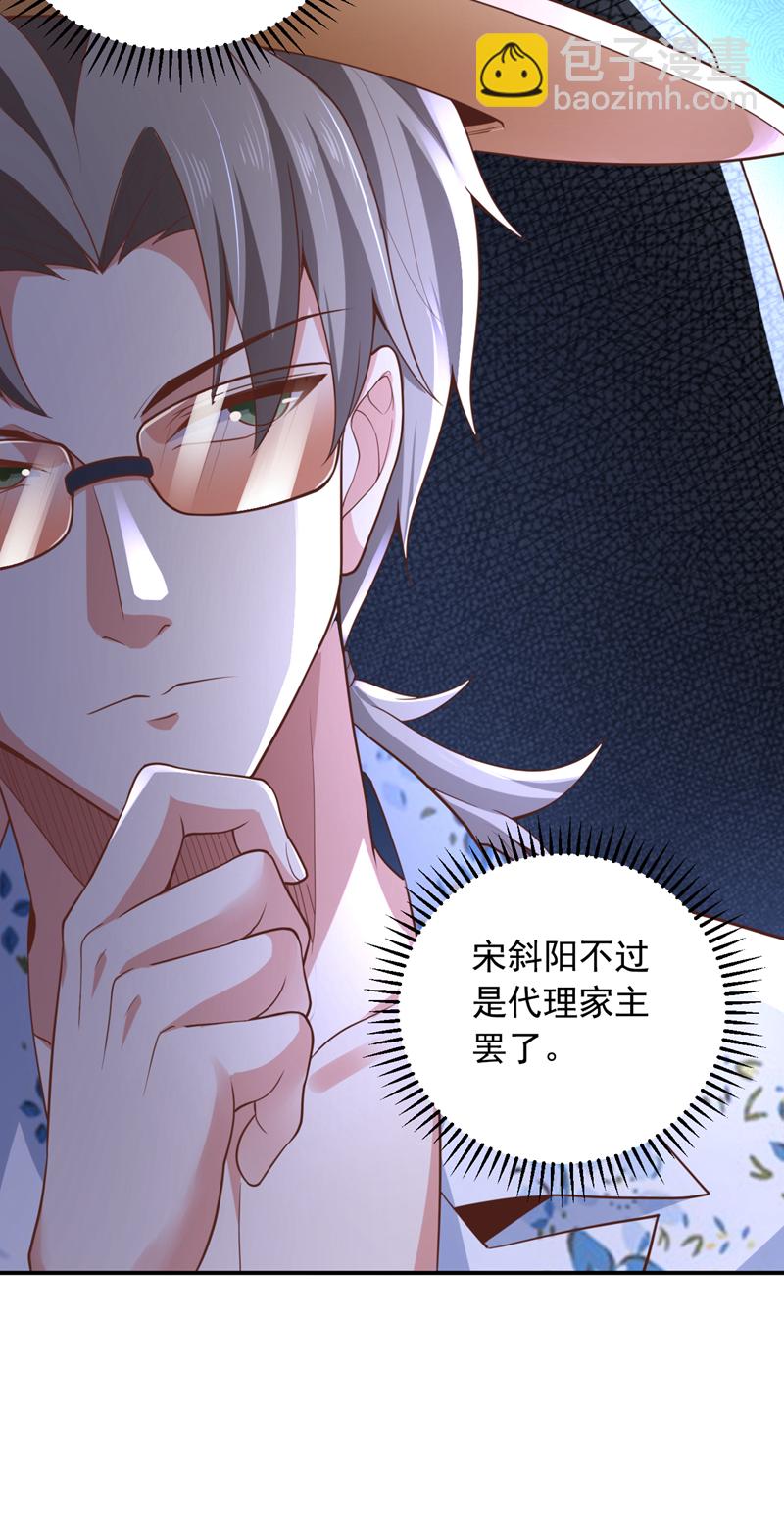 第14话 来者何人，还不一定！29