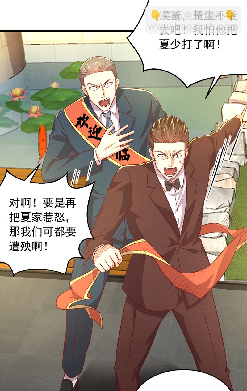 第14话 来者何人，还不一定！33
