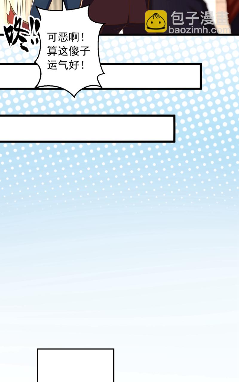 第14话 来者何人，还不一定！39