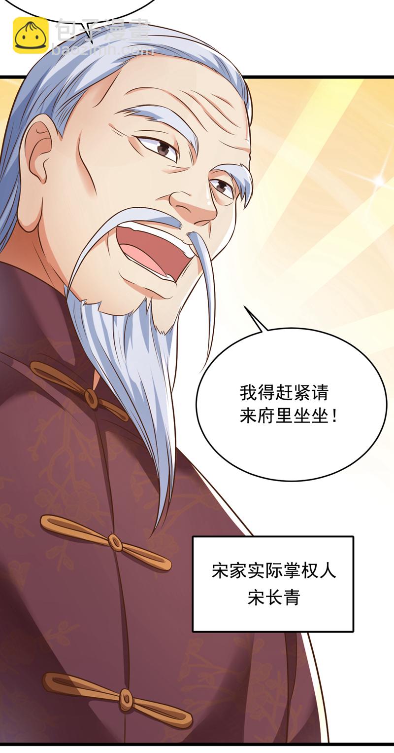 第14话 来者何人，还不一定！41