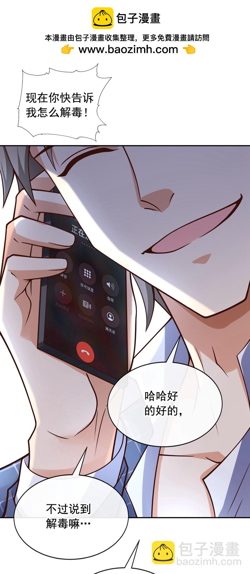 第26话 给个机会如何1