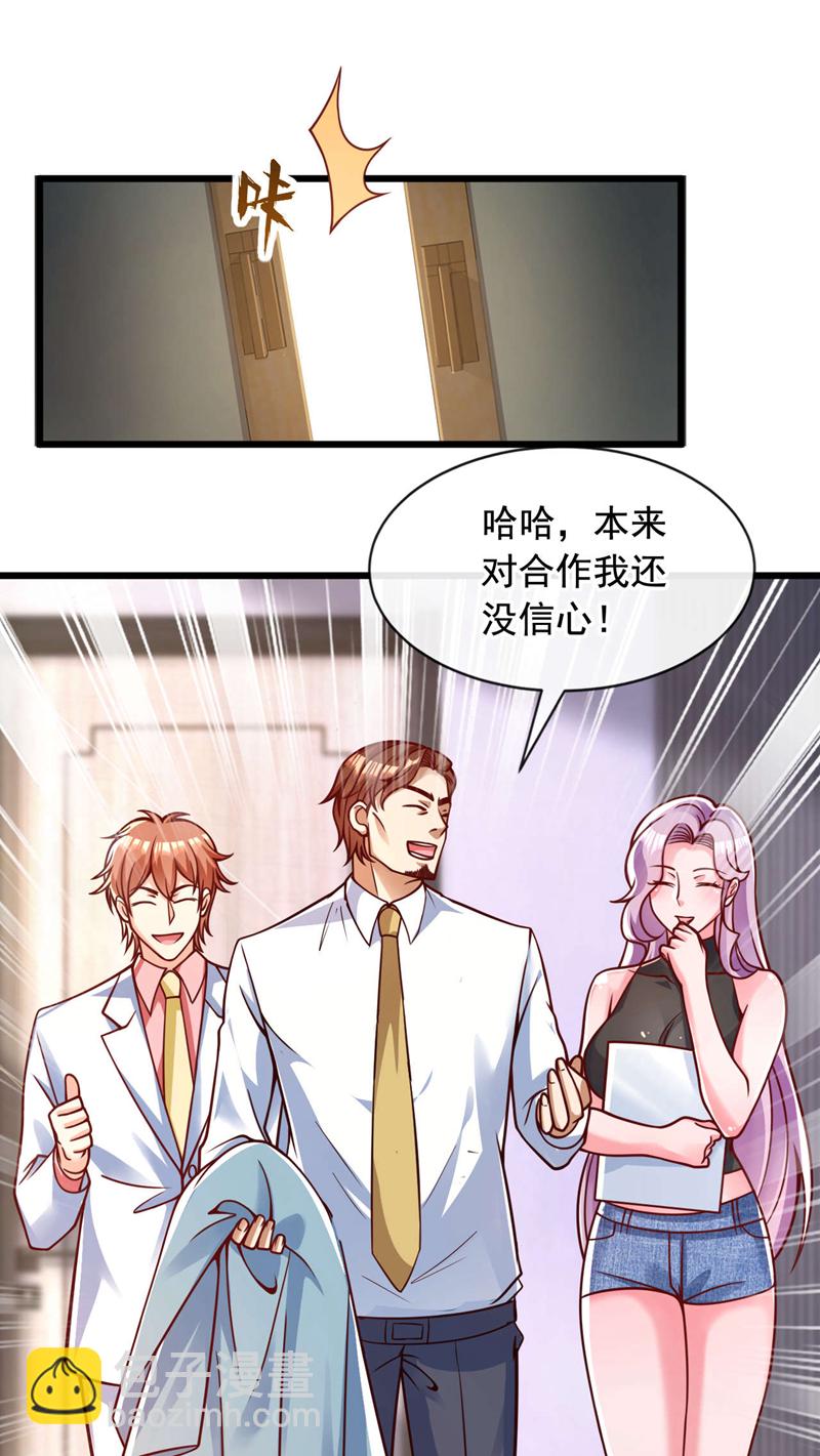 第26话 给个机会如何10