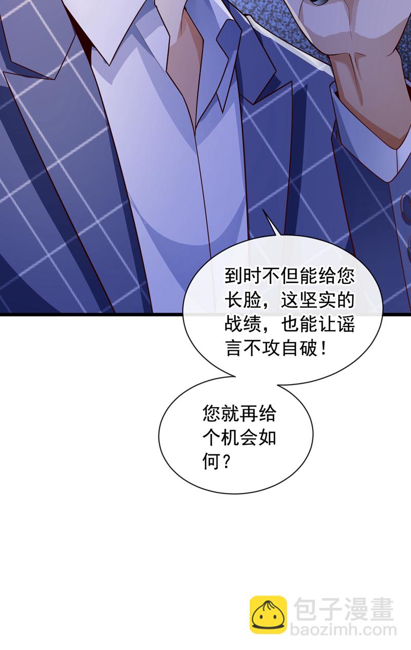 第26话 给个机会如何24