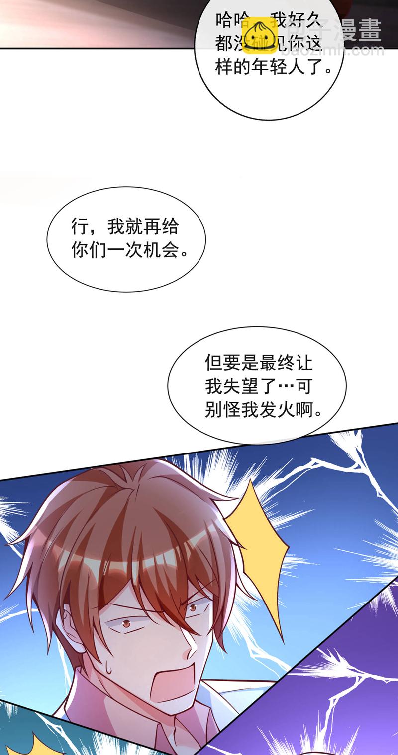 第26话 给个机会如何28