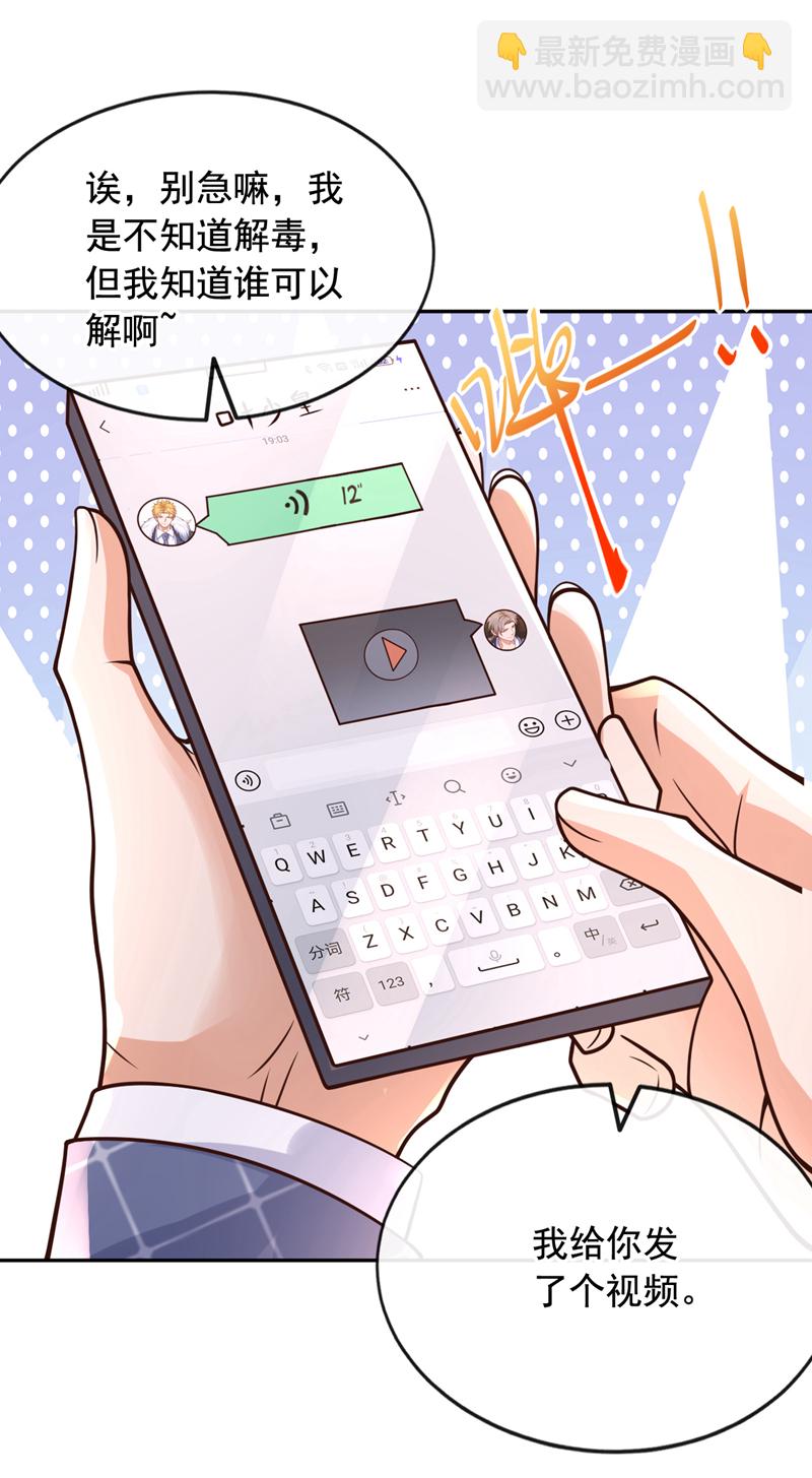 第26话 给个机会如何3