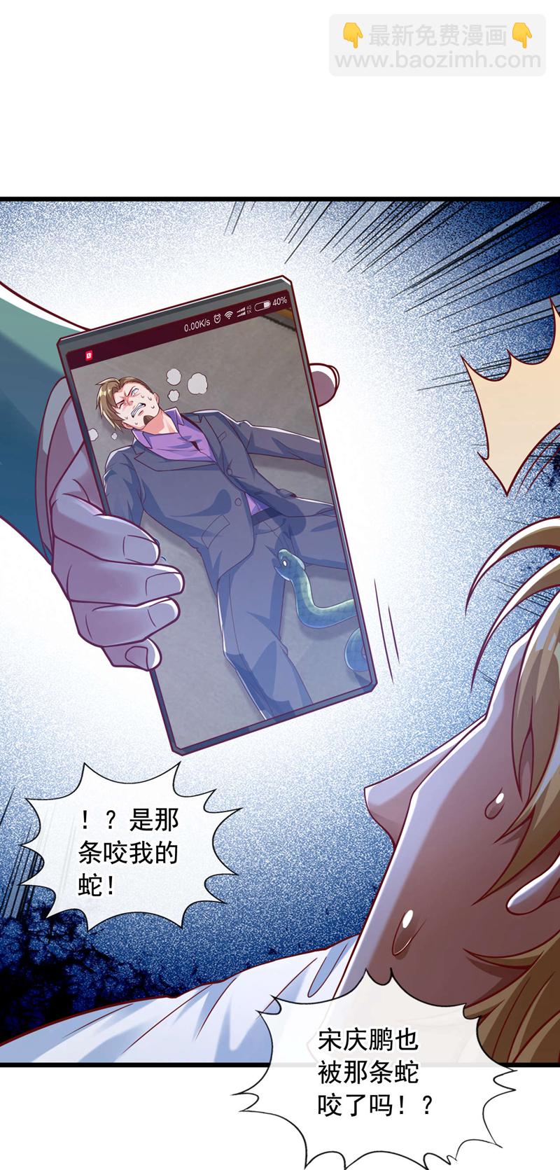 第26话 给个机会如何4