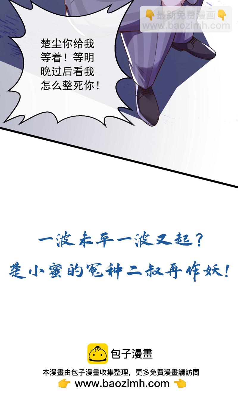 第26话 给个机会如何43