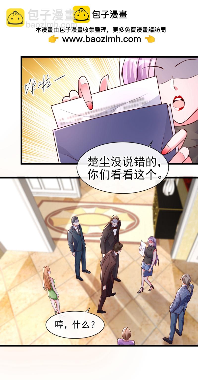 第28话 你要是怕就先出去1