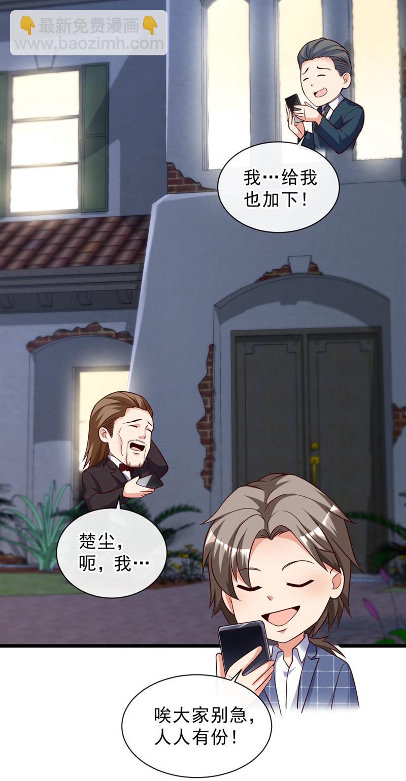 第28话 你要是怕就先出去10