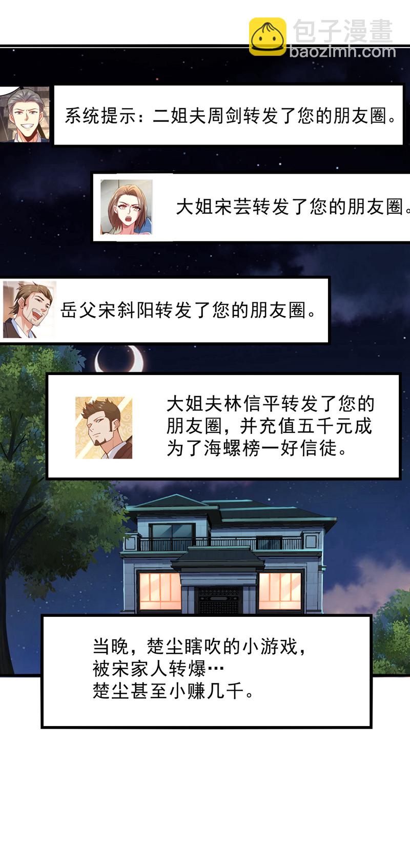第28话 你要是怕就先出去11
