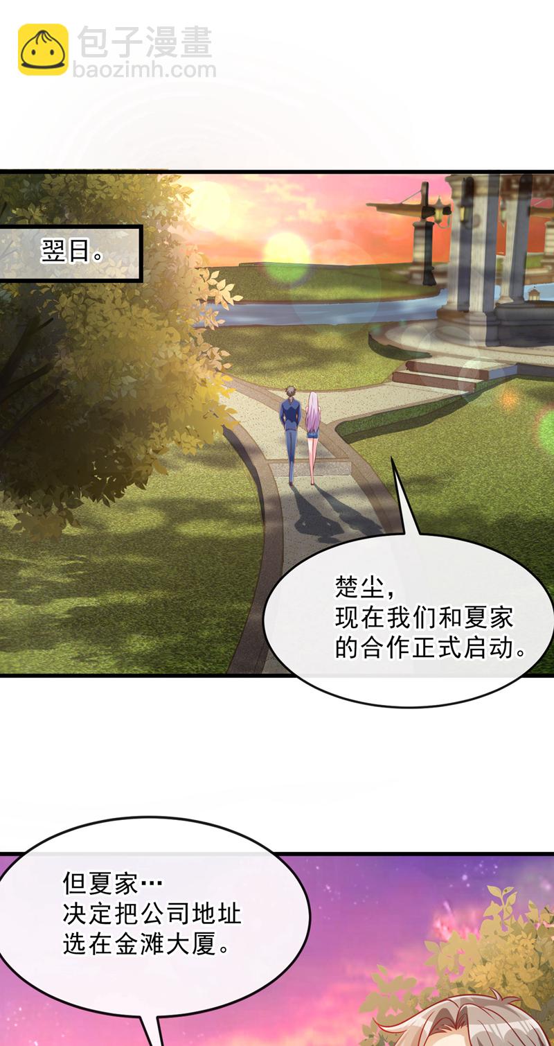 第28话 你要是怕就先出去12
