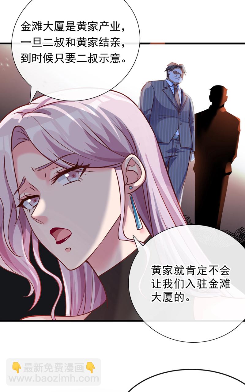 第28话 你要是怕就先出去14