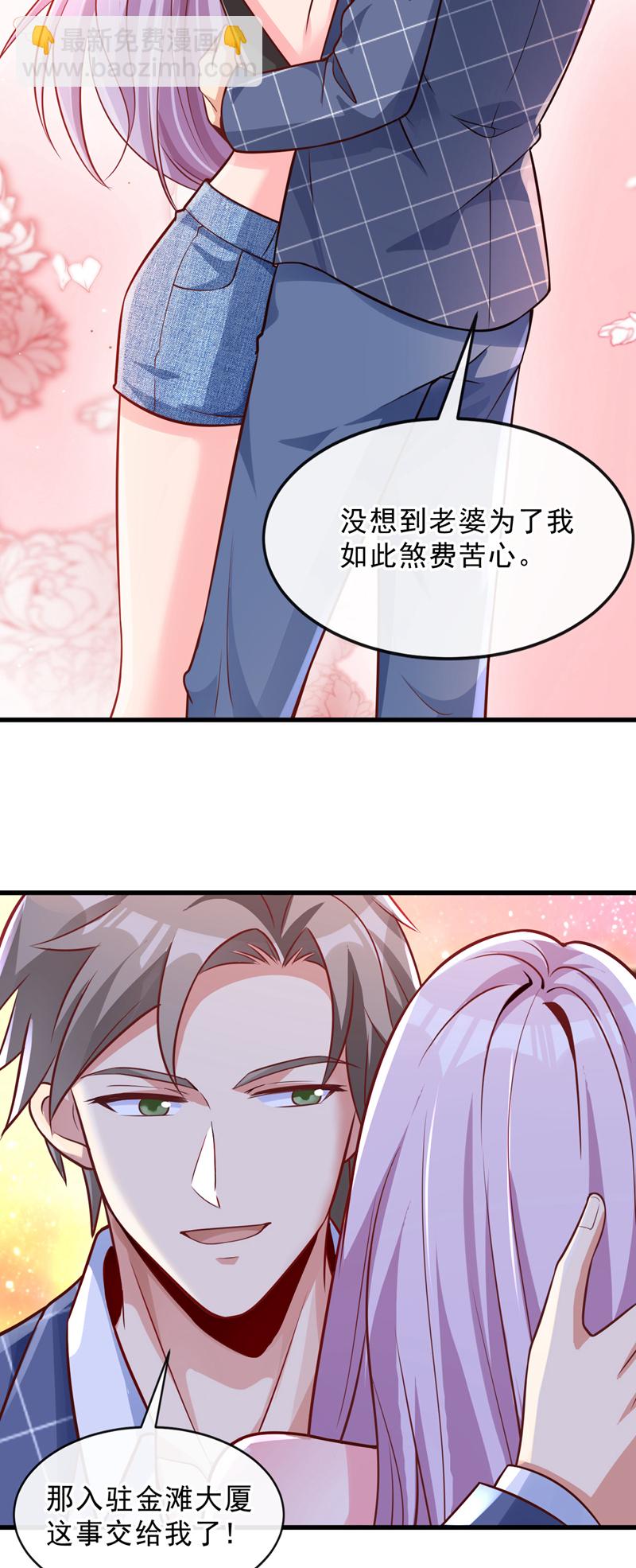 第28话 你要是怕就先出去17