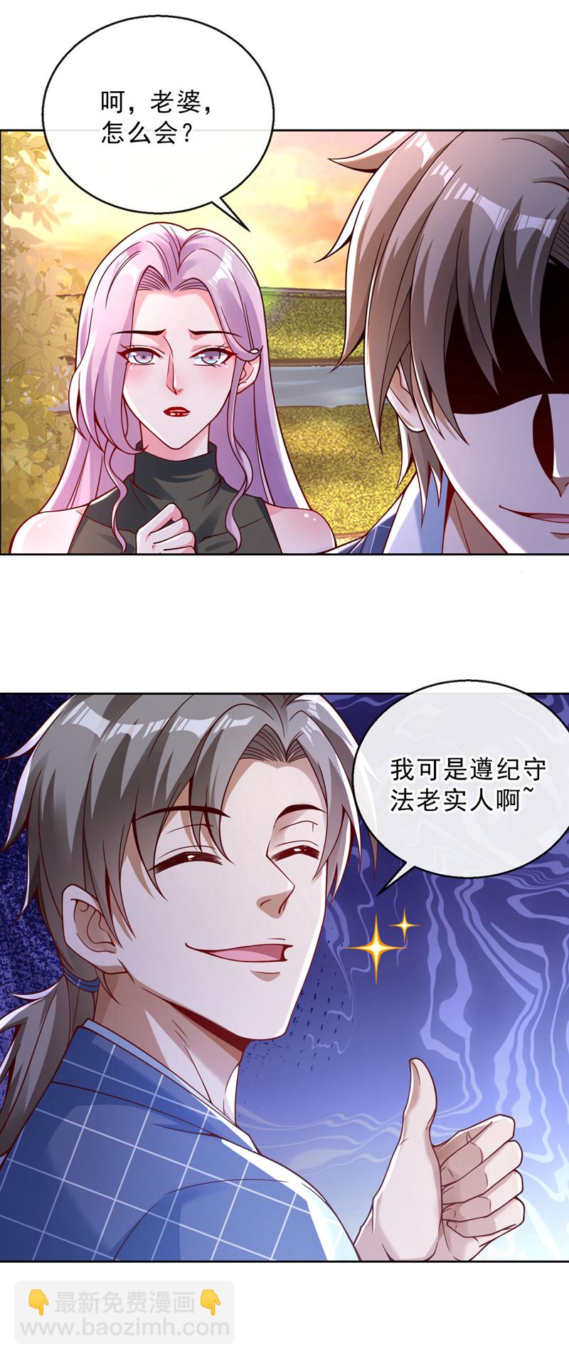 第28话 你要是怕就先出去20